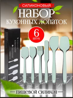 Набор кухонных лопаток 6шт из силикона Progres Chop 160456006 купить за 432 ₽ в интернет-магазине Wildberries