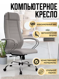 Кресло руководителя Mетта МЕТТА 160456198 купить за 19 323 ₽ в интернет-магазине Wildberries