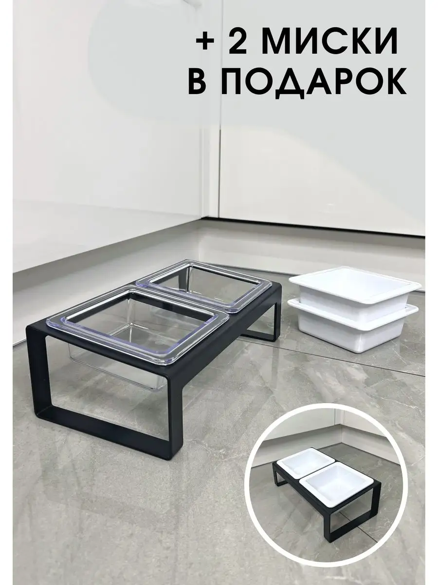 Двойная миска для кошек и...