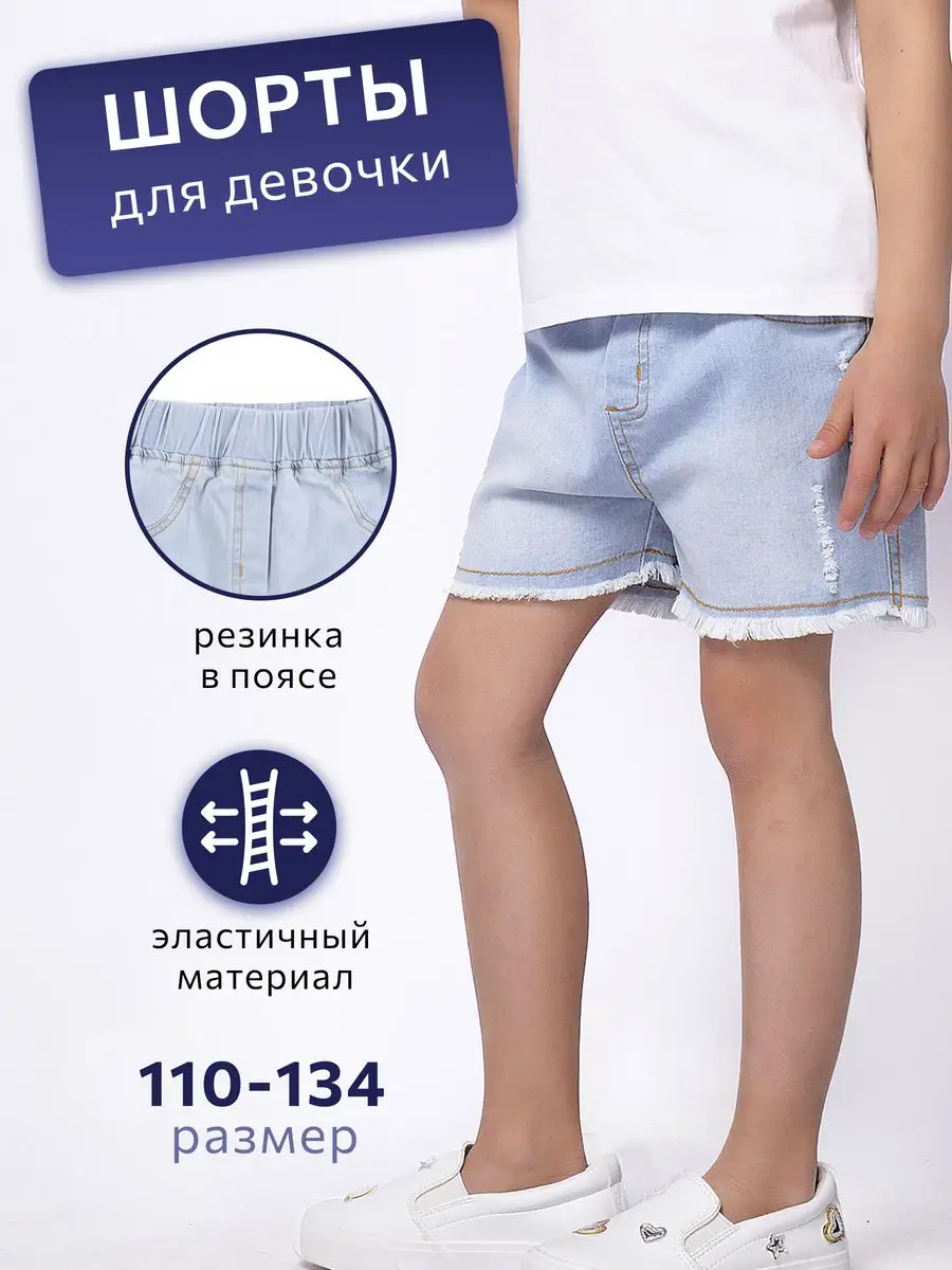 Шорты джинсовые на резинке Bonito kids 160456886 купить в интернет-магазине  Wildberries