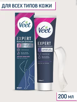 Крем для депиляции Expert для всех типов кожи, 200мл VEET 160461476 купить за 475 ₽ в интернет-магазине Wildberries