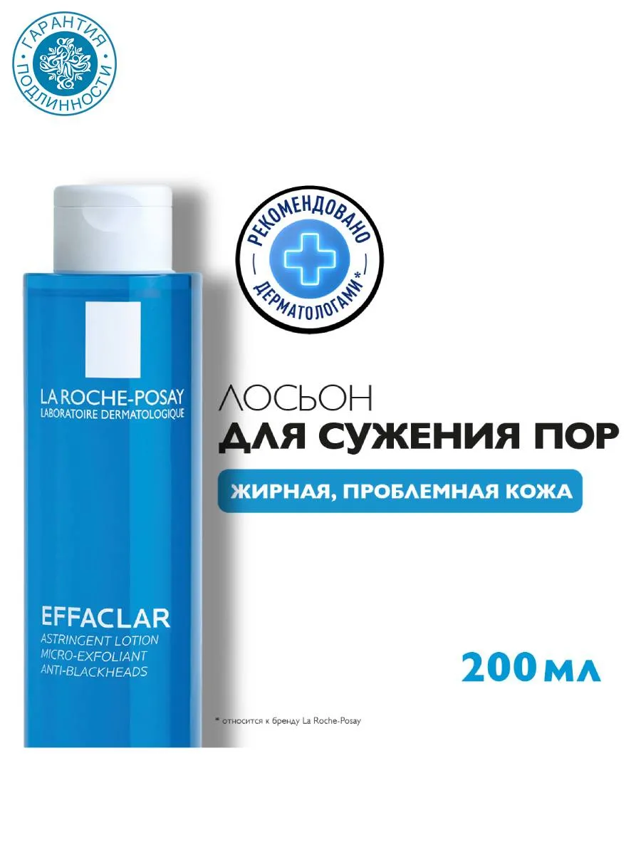 Лосьон для сужения пор с...