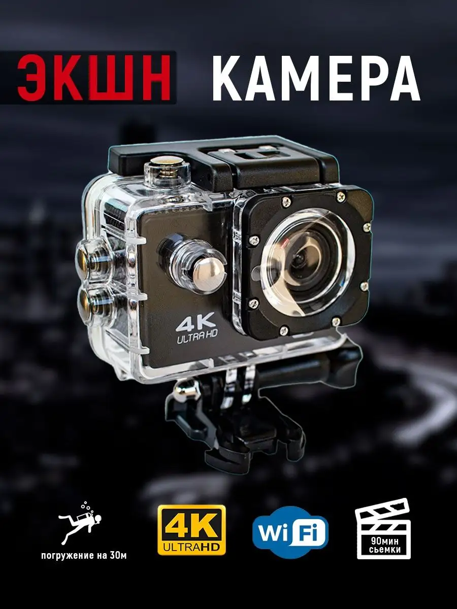 Экшн камера для съемки видео ULTRA HD 4k AVisionCam 160462370 купить в  интернет-магазине Wildberries