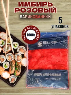 Имбирь маринованный розовый, Китай, 1.4 кг FISH&FOOD 160463514 купить за 1 013 ₽ в интернет-магазине Wildberries