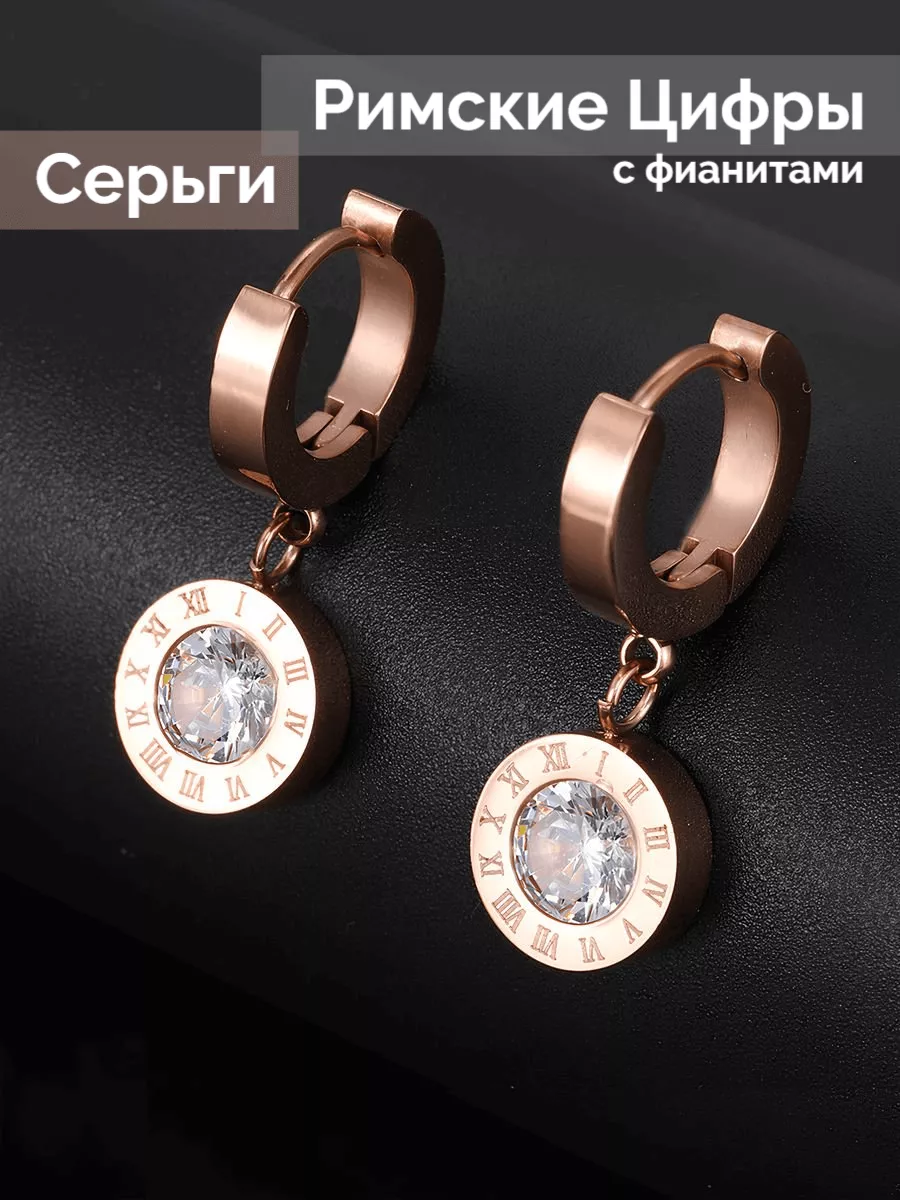 Серьги римские цифры круглые крупные бижутерия Interplay 160463562 купить  за 480 ₽ в интернет-магазине Wildberries