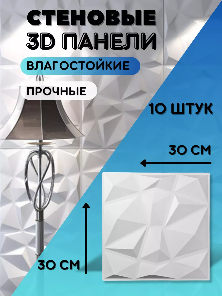 Панели для стен пластиковые 3D Vimoon 160464626 купить за 1 312 ₽ в  интернет-магазине Wildberries