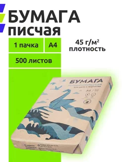 Бумага писчая А4 500 листов PS15 160464962 купить за 332 ₽ в интернет-магазине Wildberries