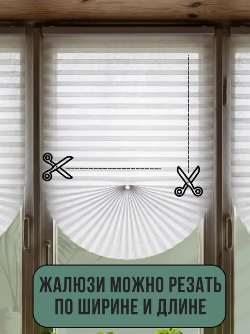 DecorLX Жалюзи самоклеящиеся тканевые-плиссе 90см 2шт, 2 шт, фото 4