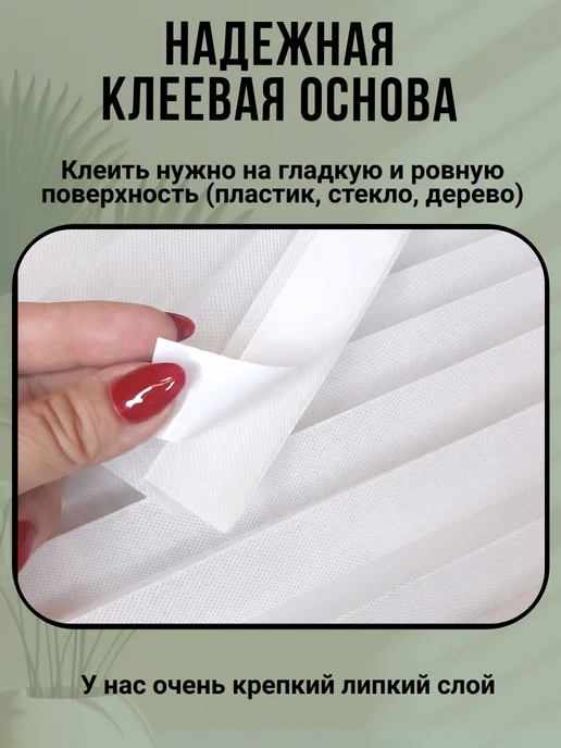 DecorLX Жалюзи самоклеящиеся тканевые-плиссе 90см 2шт, 2 шт, фото 5