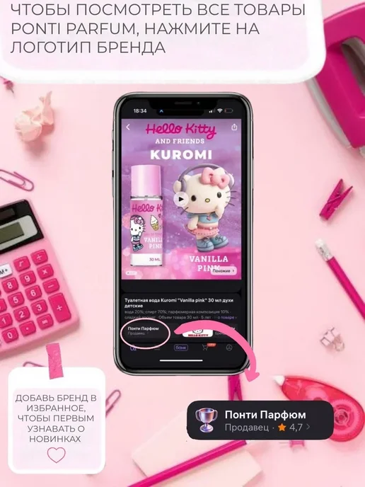 ЧЕБУРАШКА Туалетная вода для детей "Cherry Berry" 50 мл духи, 50 мл, фото 7