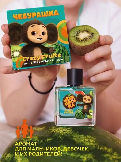 ЧЕБУРАШКА Туалетная вода для детей "Crazy fruits" 50 мл духи, 50 мл, фото 2