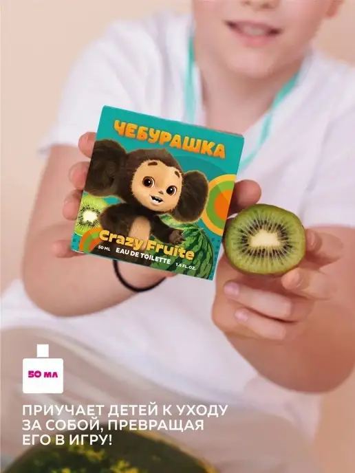 ЧЕБУРАШКА Туалетная вода для детей "Crazy fruits" 50 мл духи, 50 мл, фото 4