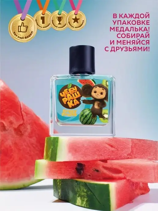 ЧЕБУРАШКА Туалетная вода для детей "Crazy fruits" 50 мл духи, 50 мл, фото 5