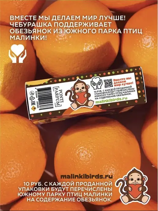 ЧЕБУРАШКА Туалетная вода для детей "Orange Power" 50 мл духи, 50 мл, фото 3