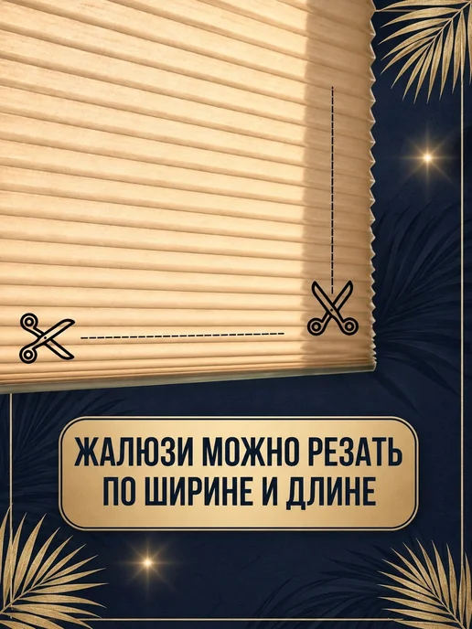 DecorLX Самоклеящиеся жалюзи плиссе без сверления 120 см, 2 шт, фото 5