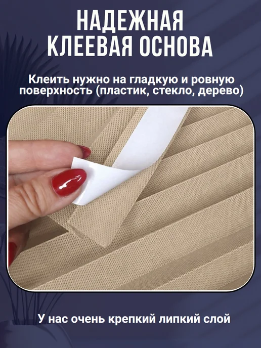 DecorLX Самоклеящиеся жалюзи плиссе без сверления 120 см, 2 шт, фото 6