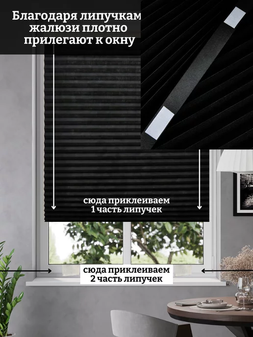 DecorLX Самоклеящиеся жалюзи плиссе без сверления 120 см, черный, фото 7