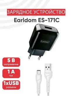 Зарядка для телефона USB Type-C, 5W, 1 м Earldom 160466665 купить за 311 ₽ в интернет-магазине Wildberries