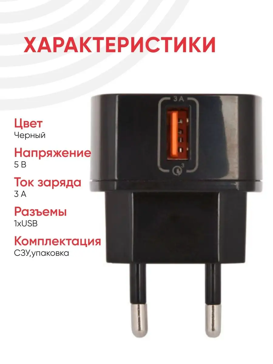 Блок питания для быстрой зарядки телефона, USB, 3А REMAX 160466679 купить  за 563 ₽ в интернет-магазине Wildberries