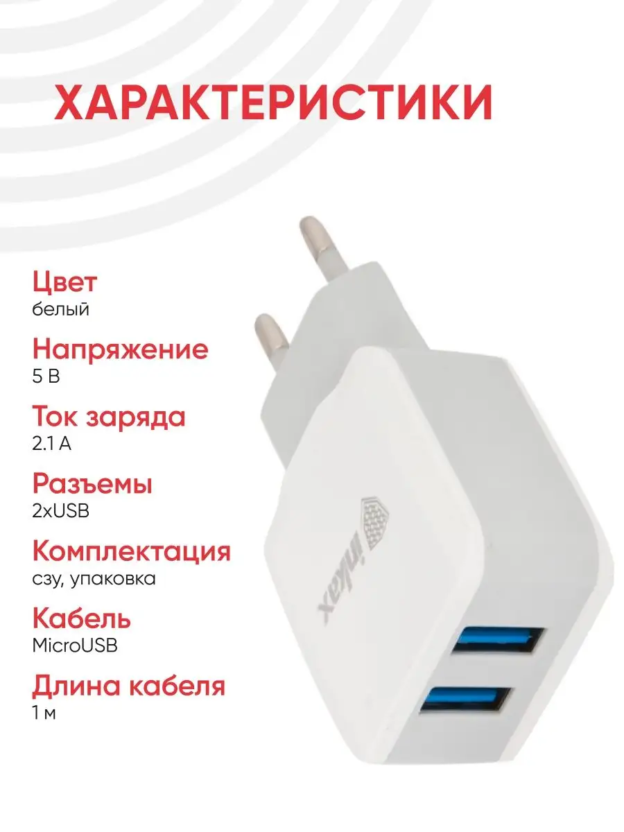 Блок питания для зарядки телефона 2 USB, 2.1А Inkax 160466719 купить за 342  ? в интернет-магазине Wildberries