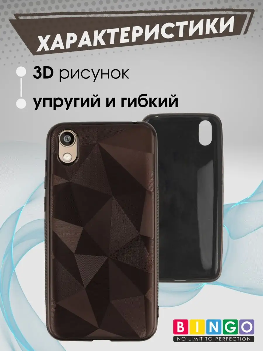 чехол на HUAWEI P Smart 2019 с рисунком геометрические грани BINGO.  160466957 купить за 355 ₽ в интернет-магазине Wildberries