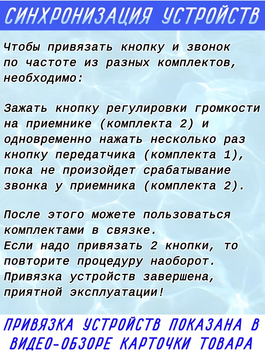 Дверные звонки. Типы, принцип действия, подключение