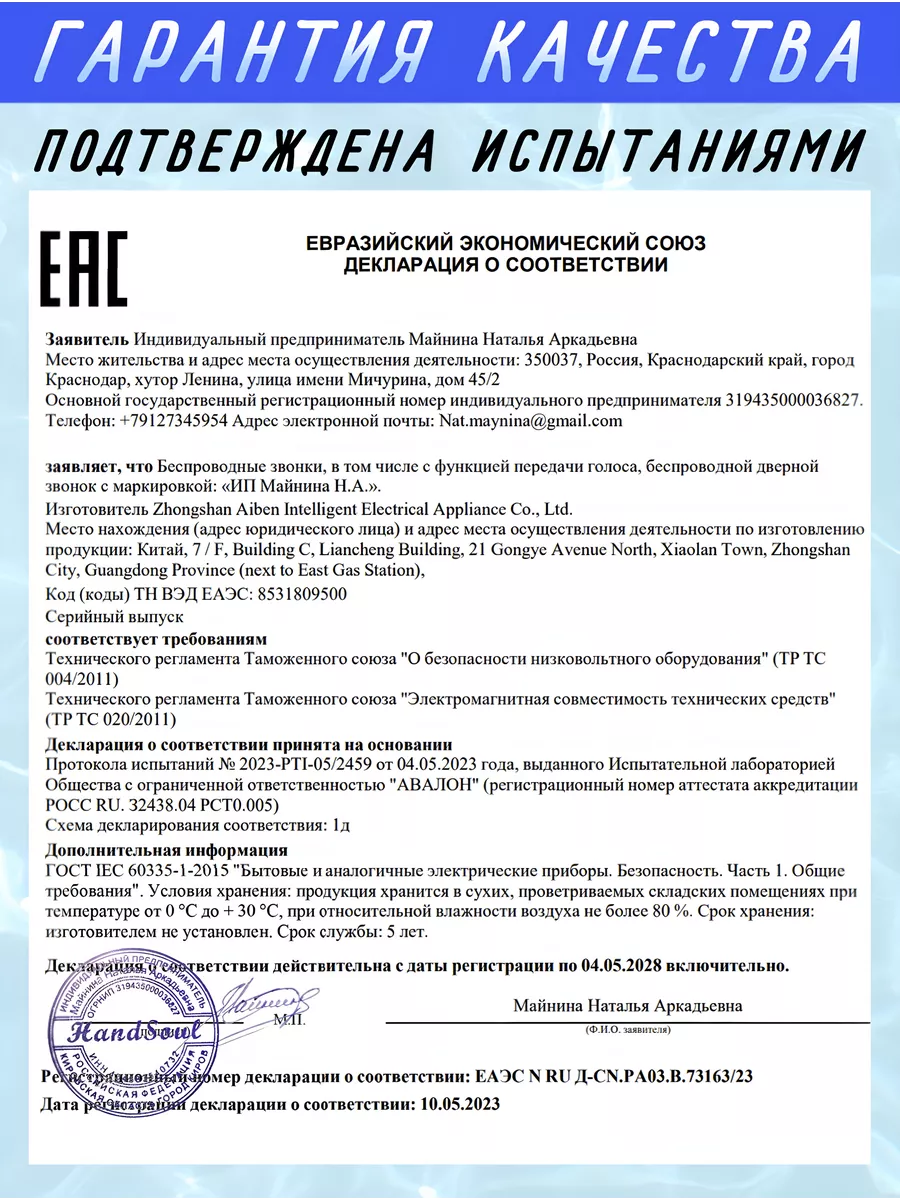 Звонок на дверь беспроводной в розетку 220В Грань 160470089 купить за 792 ₽  в интернет-магазине Wildberries