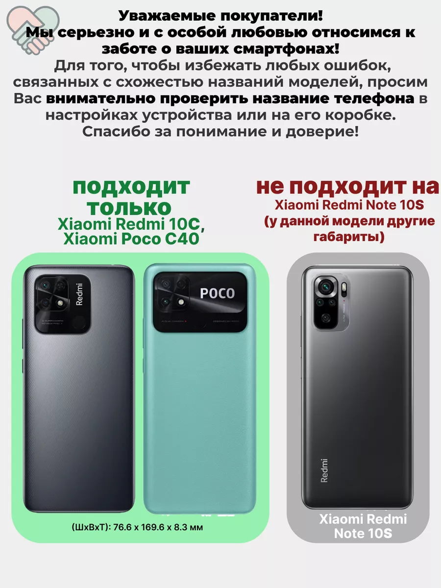 Чехол-книжка на Xiaomi Redmi 10C, Poco C40 Чехловская 160472239 купить за  375 ₽ в интернет-магазине Wildberries