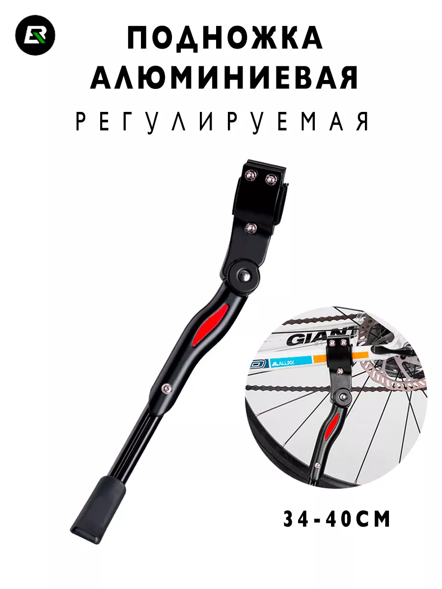 Подножка для велосипеда...