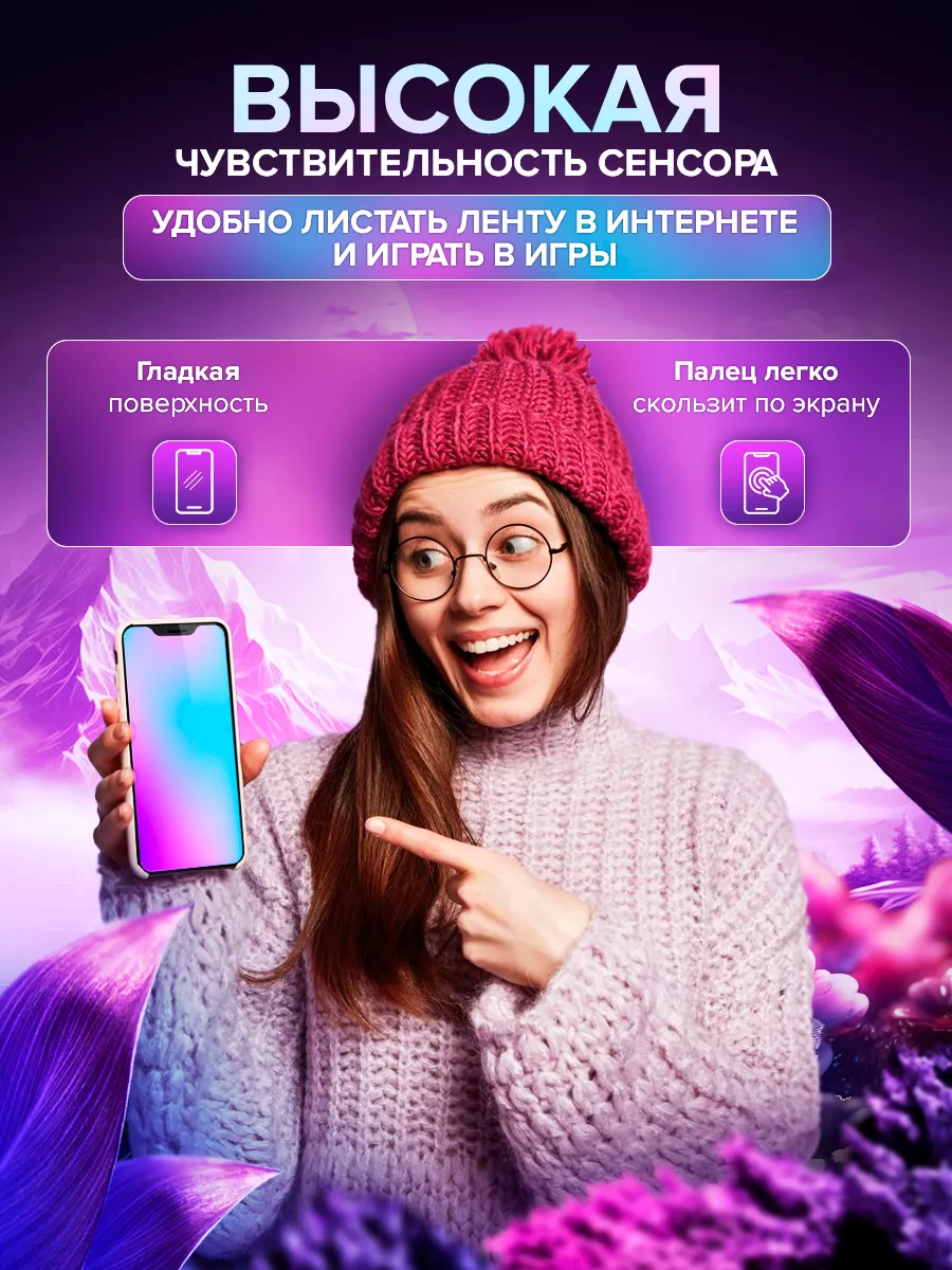 Гидрогелевая пленка iphone 14 МобиТочка 160472550 купить за 225 ₽ в  интернет-магазине Wildberries