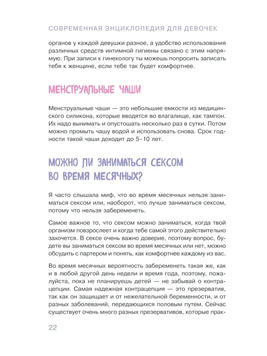 Как разговаривать с партнером о сексе: 5 заблуждений и реальные решения | РБК Стиль