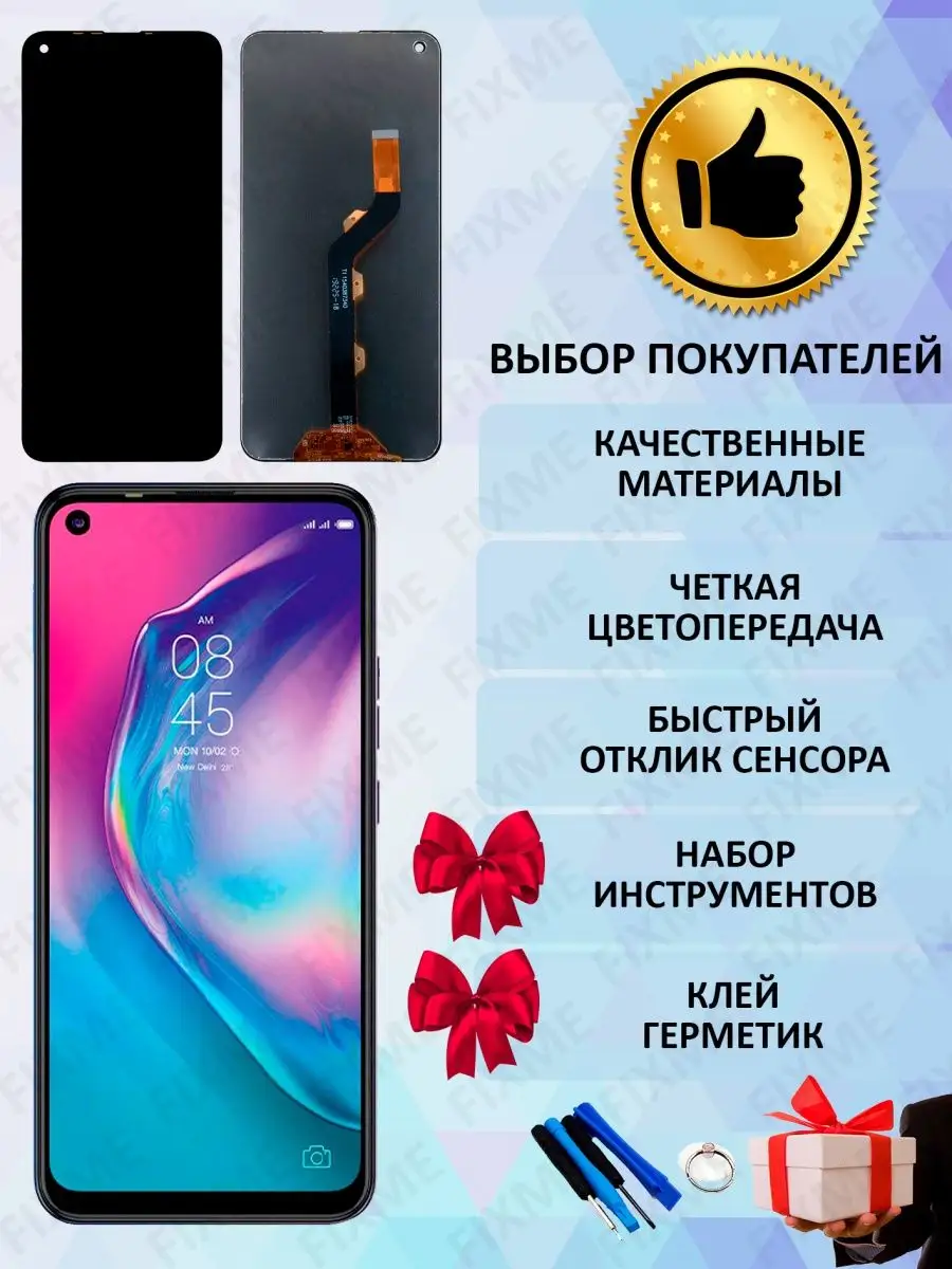 Дисплей для Tecno Camon 15 Air FixMe 160475221 купить за 1 386 ₽ в  интернет-магазине Wildberries