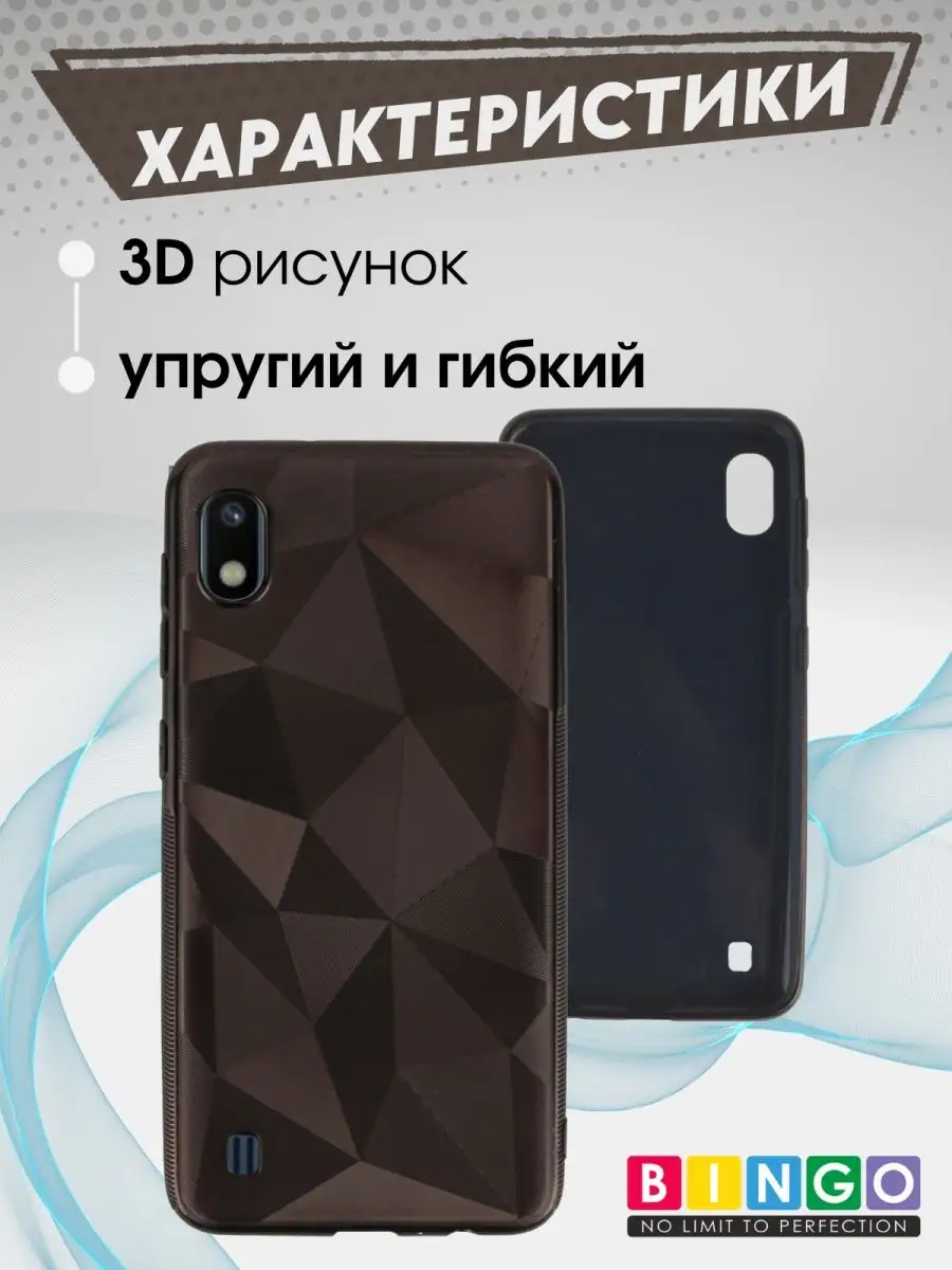 чехол на SAMSUNG Galaxy A10 с рисунком геометрические грани BINGO.  160476356 купить за 385 ₽ в интернет-магазине Wildberries