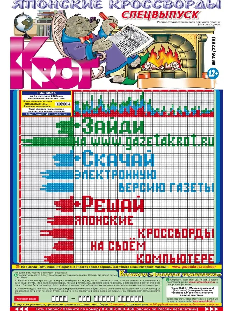 Японские кроссворды для новичков