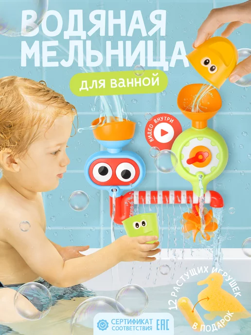 BAZUMI Игрушки для ванной на присосках набор для купания малышей