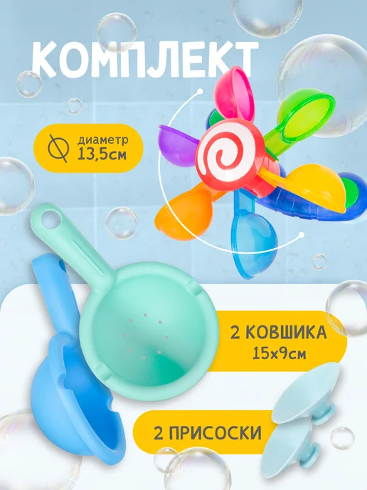 BAZUMI Игрушки для ванной на присосках набор для купания малышей, вариант, фото 2