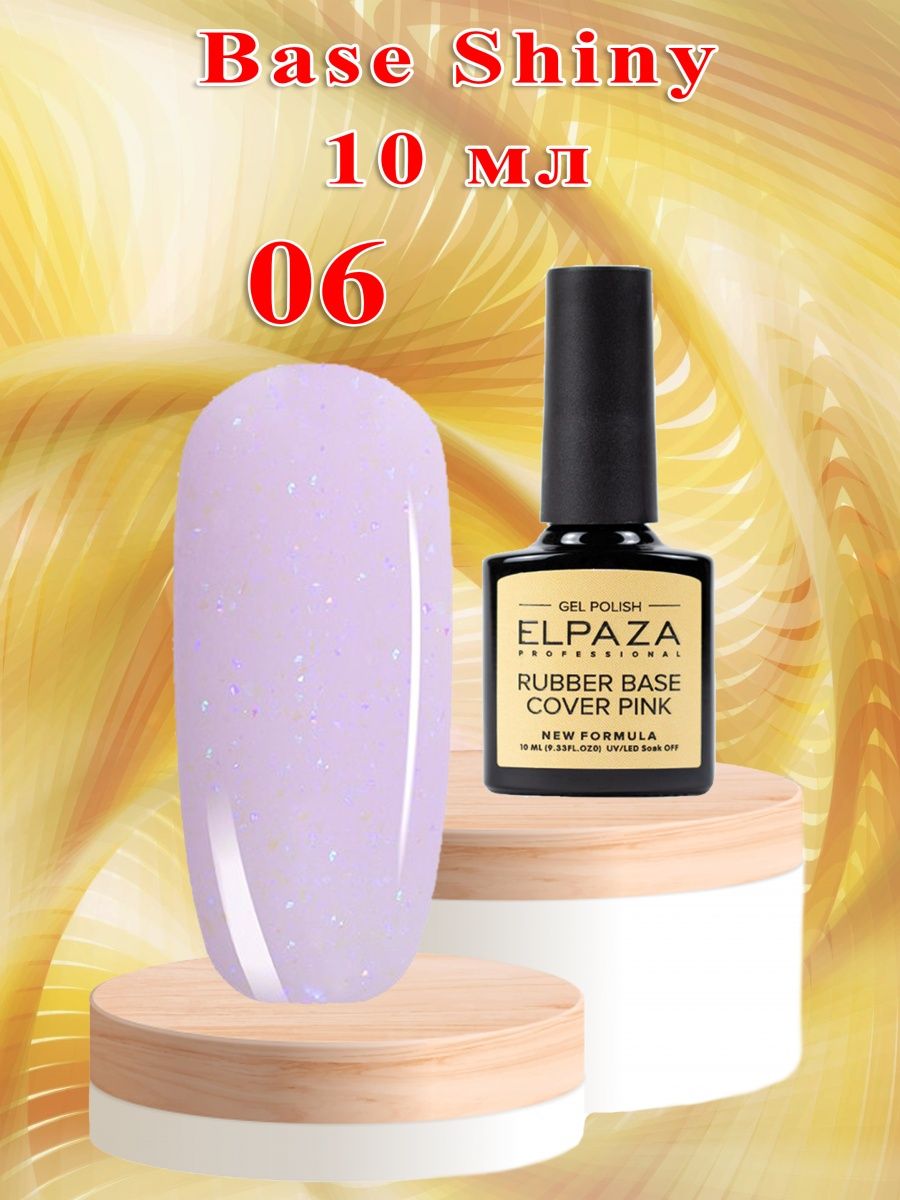 Shine cover. Cover Base Эльпаза. Shiny Cover Base Elpaza. Gr extreme Gel Shine Nail Color 61.