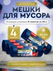 мешки для мусора MULTI-TOP 35л 2 упаковки по 30шт Paclan 379868154 купить за 278 ₽ в интернет‑магазине Wildberries
