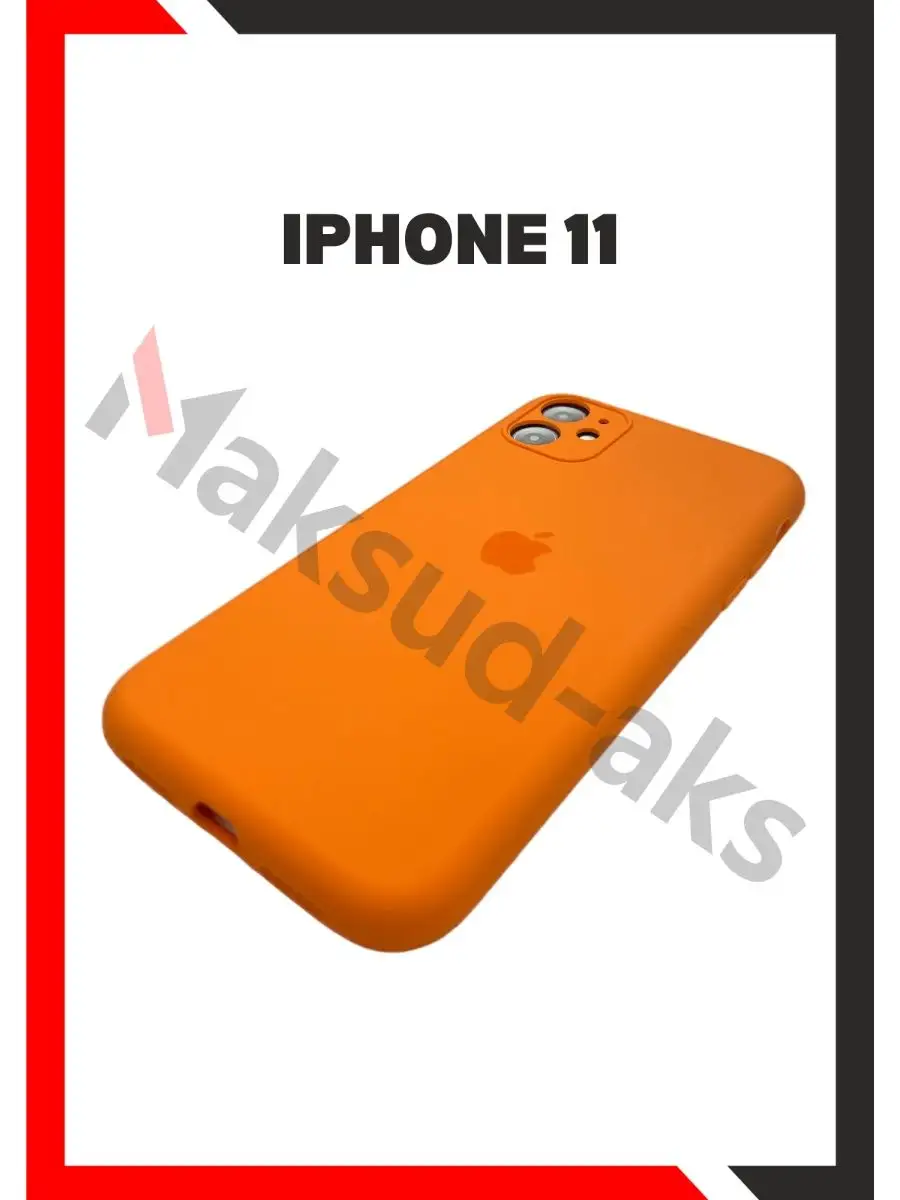 Чехол силиконовый для iPhone 11 с защитой камеры Maksud-aks 160482368  купить за 277 ₽ в интернет-магазине Wildberries