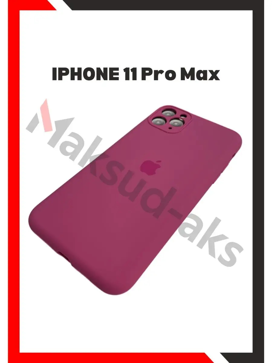 Чехол силиконовый для iPhone 11 Pro Max с защитой камеры Maksud-aks  160482579 купить за 277 ₽ в интернет-магазине Wildberries