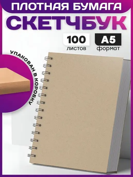 Уничтожь меня! Уникальный блокнот для творческих людей (цементная обложка) (420891)