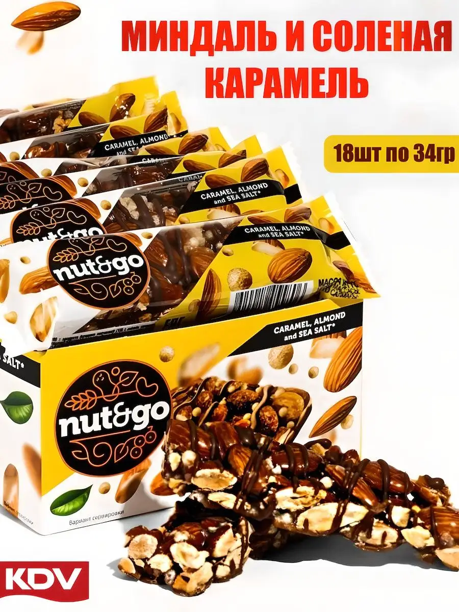 Батончик миндаль и соленая карамель NUT N GO, 18 шт по 34 гр КДВ 160484562  купить за 648 ₽ в интернет-магазине Wildberries