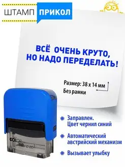 №4 Штамп прикол. В подарок начальнику, бухгалтеру, коллеге Классные штампы 160485618 купить за 462 ₽ в интернет-магазине Wildberries