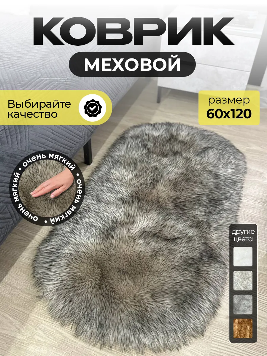 Ковер комнатный...