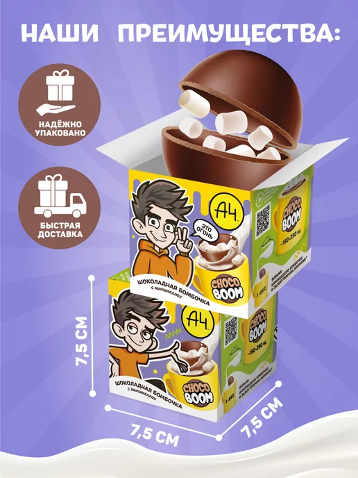 Конфитрейд Бомбочка из глазури с маршмеллоу Choco Boom, 4 шт по 28 г, 12 шт, 28 г, фото 4