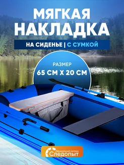 Накладка на сиденье мягкая с сумкой 65 см цв серый 160486481 купить за 1 558 ₽ в интернет-магазине Wildberries