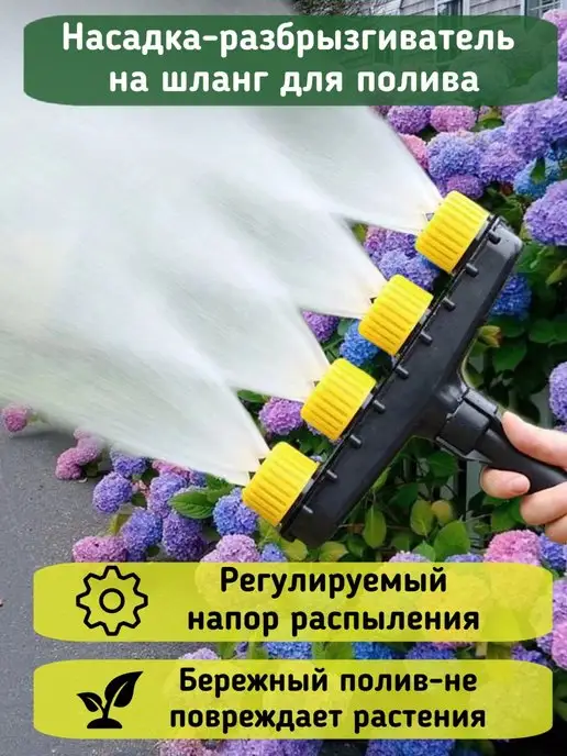 Maya Green Насадка для садового шланга, зеленый