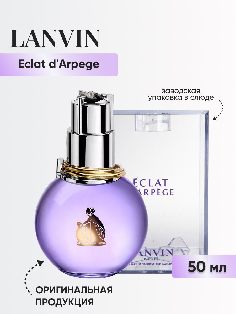 Eclat d arpege перевод. Ланвин эклат Дарпеж. Lanvin Arpege mon Eclat Lady EDP 50 ml. Lanvin Arpege mon Eclat Lady EDP 100 ml. Эклат духи женские розовые.