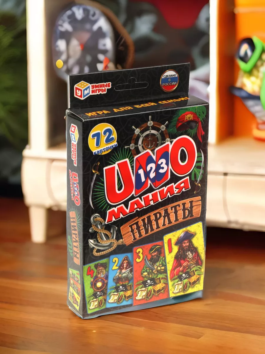 Настольная карточная игра Uno мания Уно Пираты Умные игры 160489703 купить  за 228 ₽ в интернет-магазине Wildberries