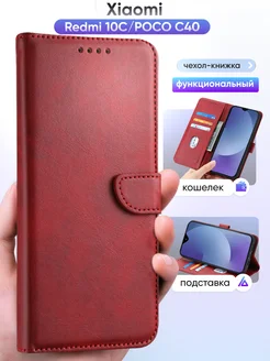 Чехол-книжка на Xiaomi Redmi 10C, Poco C40 Чехловская 160492403 купить за 353 ₽ в интернет‑магазине Wildberries